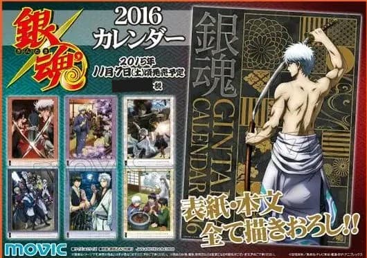銀魂 2016年 カレンダー - メルカリ