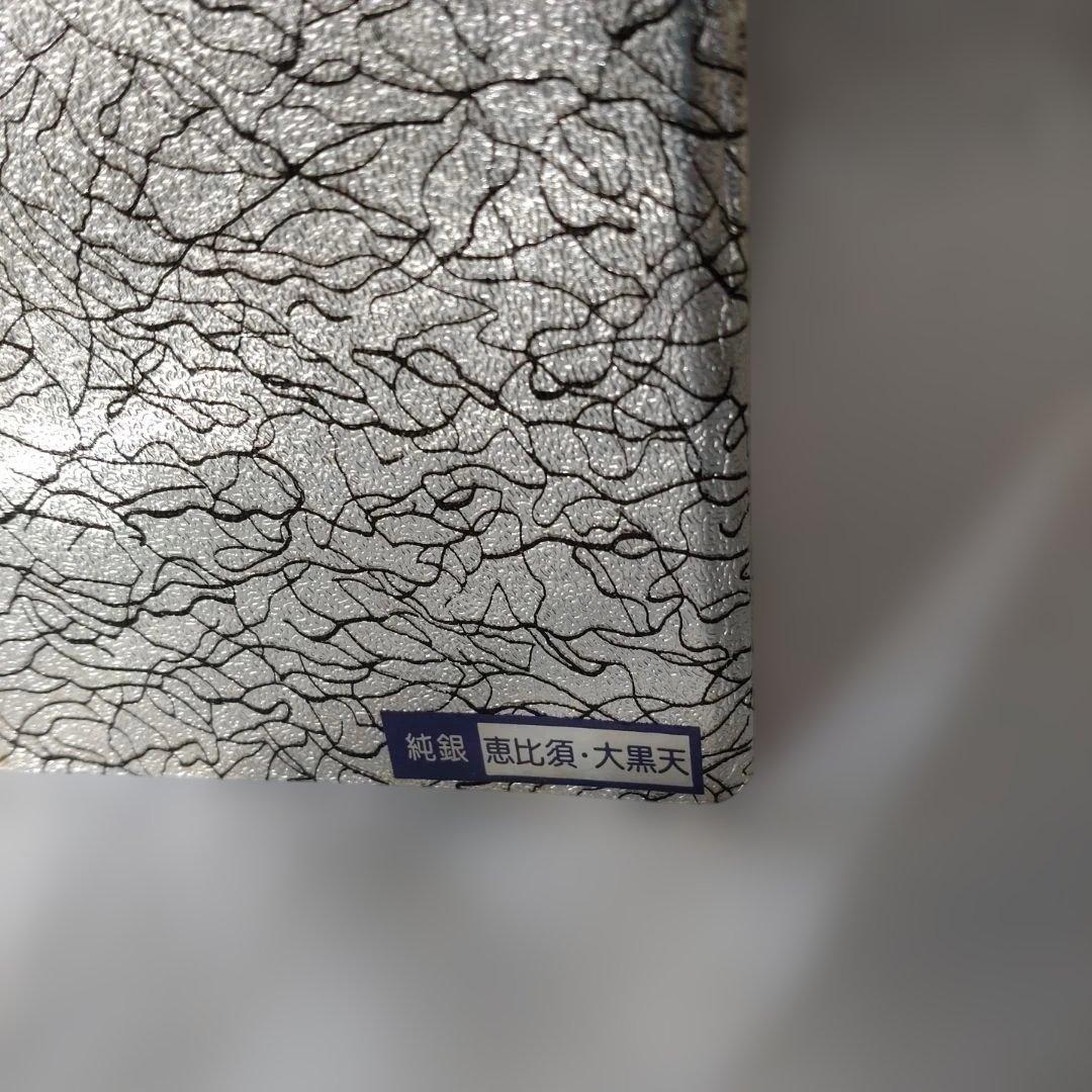 初代 武比古作 純銀 大黒天 恵比須 インテリア 縁起物 刻印有り 箱