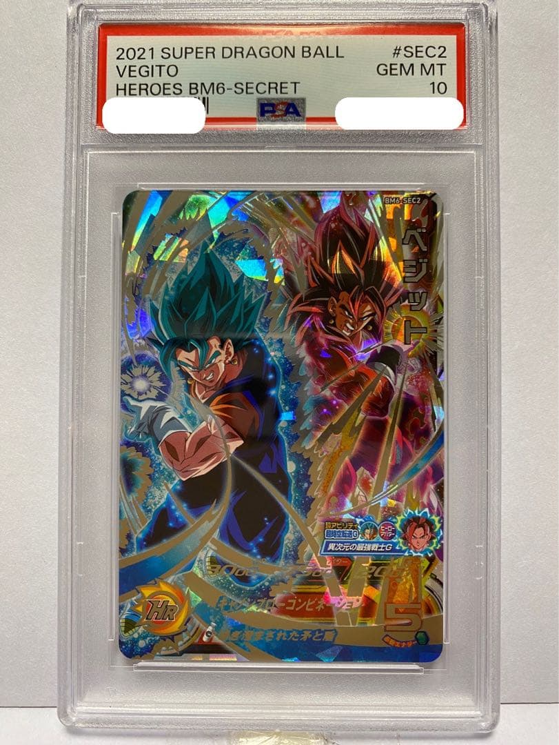 スーパードラゴンボールヒーローズ BM6-SEC2 ベジットPSA10