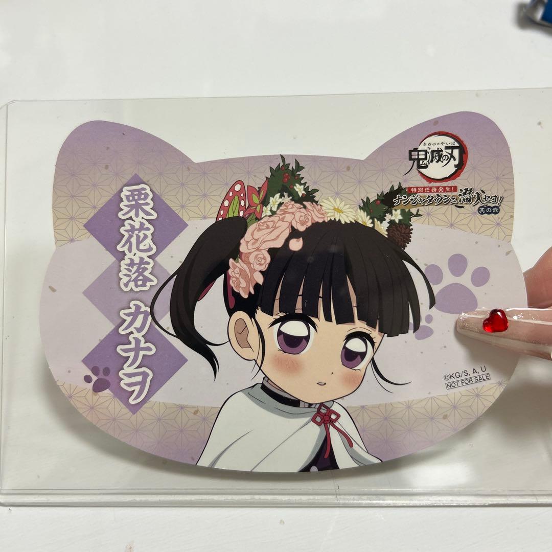 鬼滅の刃 栗花落カナヲ ねこ型イラストカード ナンジャタウン - メルカリ