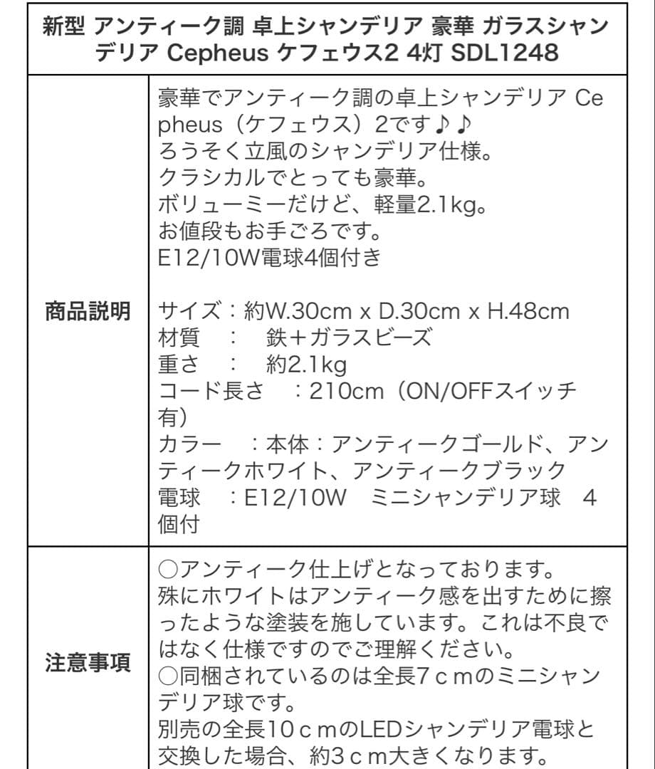 卓上シャンデリア テーブルランプ ケフェウス2 4灯 アンティークゴールド