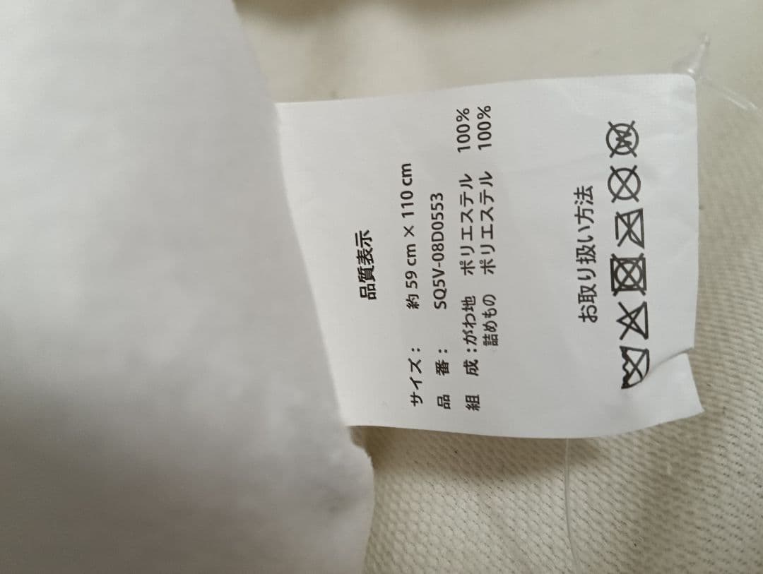 しまむら　ちいかわ　モモンガ　長座ぶとん　　大判座布団　カバーのみ専用