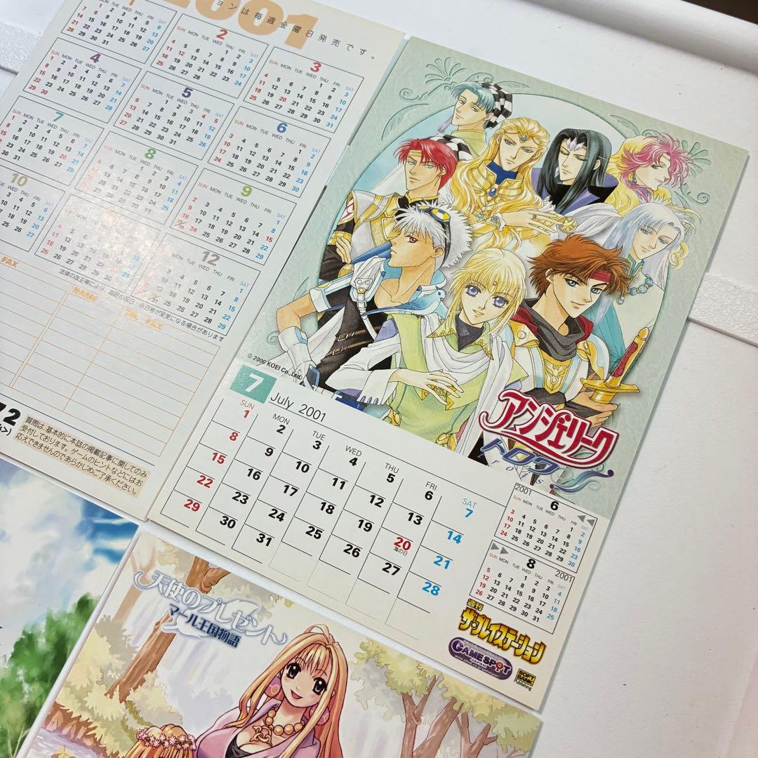 週間ザ・プレイステーション☆応募者全員サービス☆2001年卓上