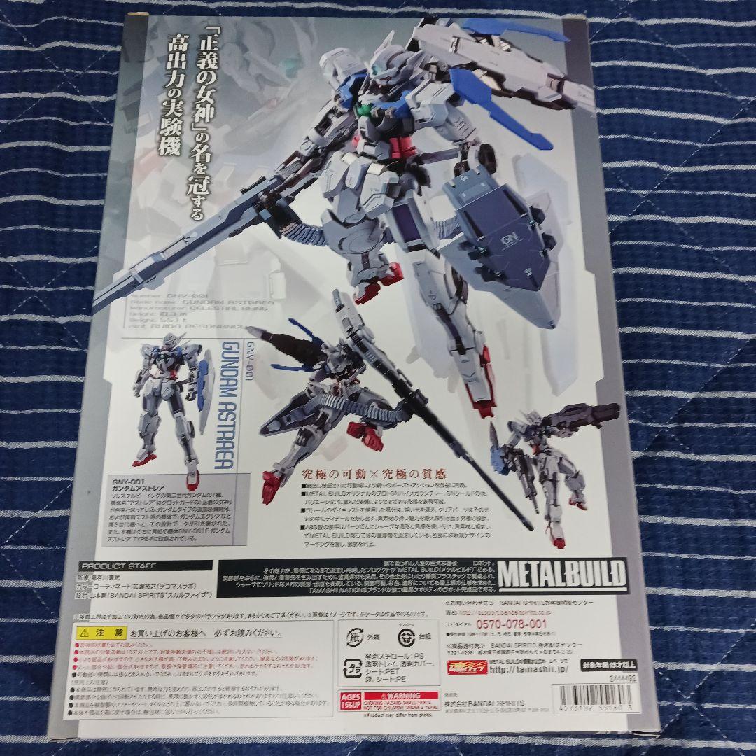 【未開封】LBUILD ガンダムアストレア&高機動試験装備 2種セット