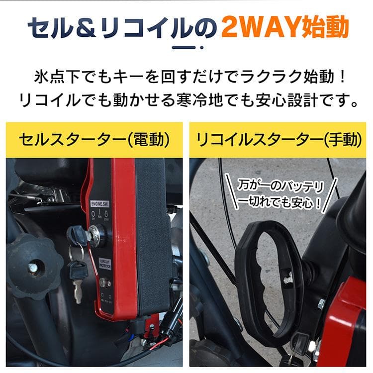【送料無料】エンジン 除雪機 電動 15馬力 強力 ハイパワー 自走式 LED