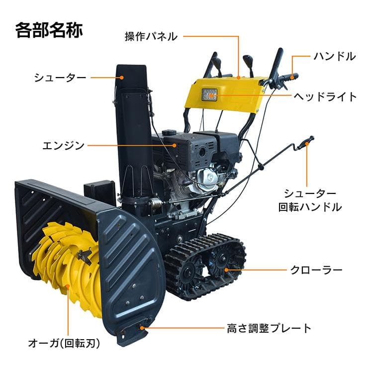 【送料無料】エンジン 除雪機 電動 15馬力 強力 ハイパワー 自走式 LED