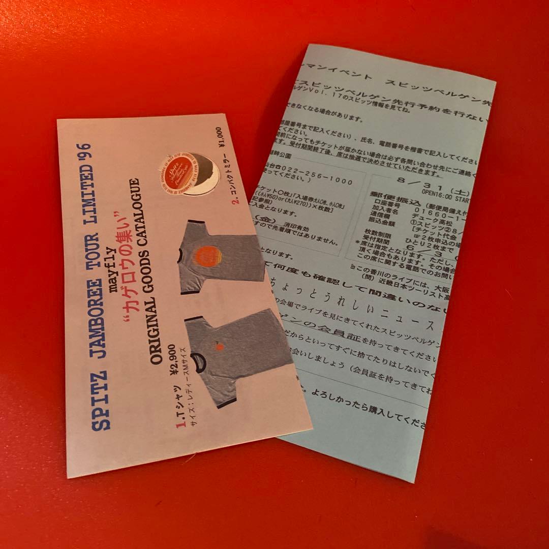 スピッツ ファンクラブ会報 Vol.17 レア スピッツベルゲン - メルカリ
