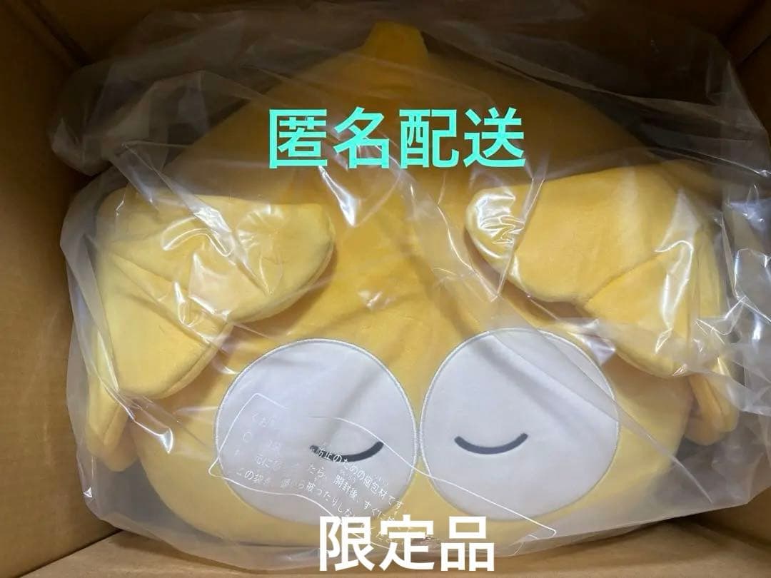 クロスブレイドすやすやゴメちゃんBIGぬいぐるみ限定品