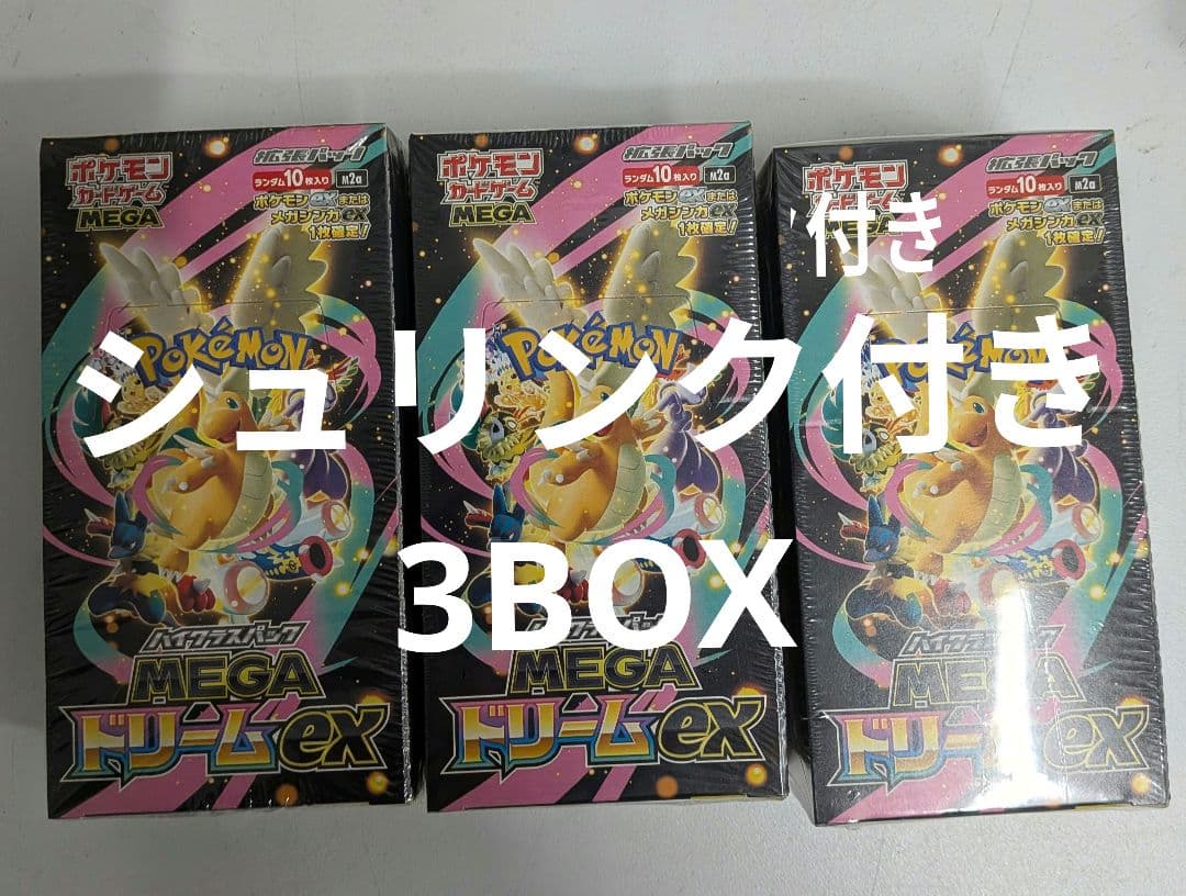 メガドリームex シュリンク付き 3BOX シュリンク付き - メルカリ