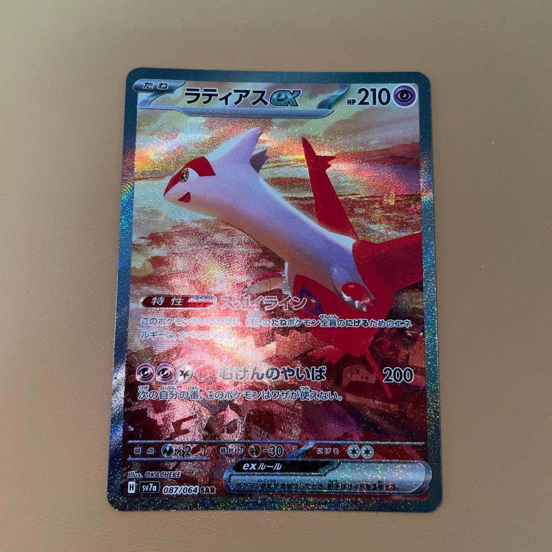 T*o様 ラティアスex SAR SV7a 楽園ドラゴーナ 087/064 - メルカリ