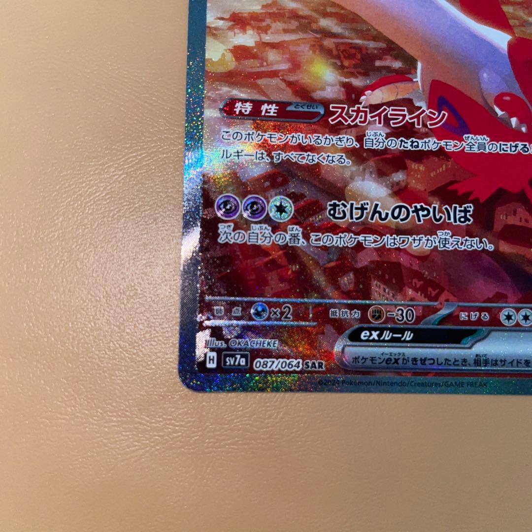 T*o様 ラティアスex SAR SV7a 楽園ドラゴーナ 087/064 - メルカリ