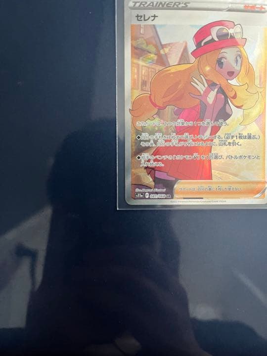 セレナ sr ポケモンカード ゲーム・おもちゃ・グッズ トレーディング