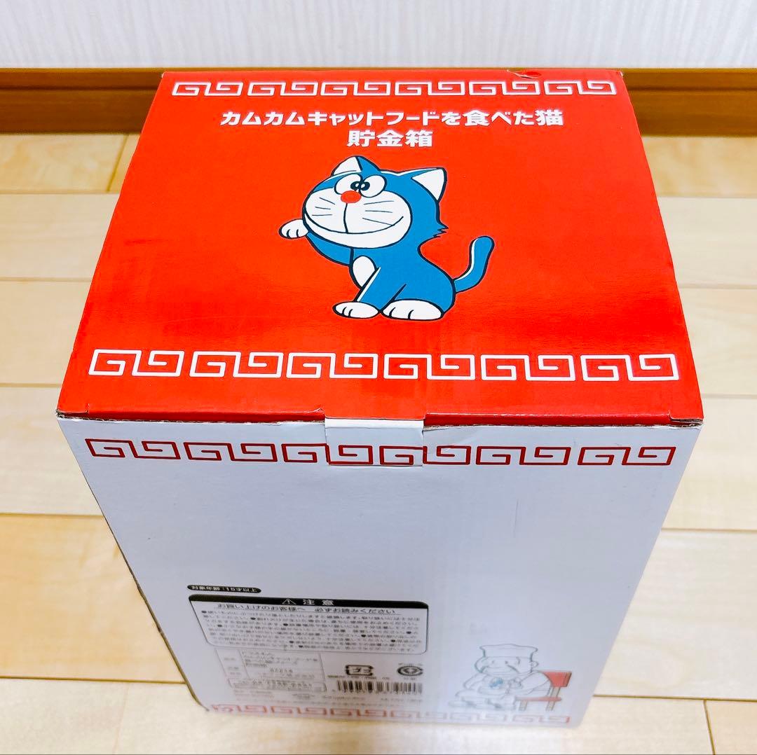 未使用◎箱有り◎送料込み/匿名配送◎ カムカムキャットフードを食べた猫 貯金箱