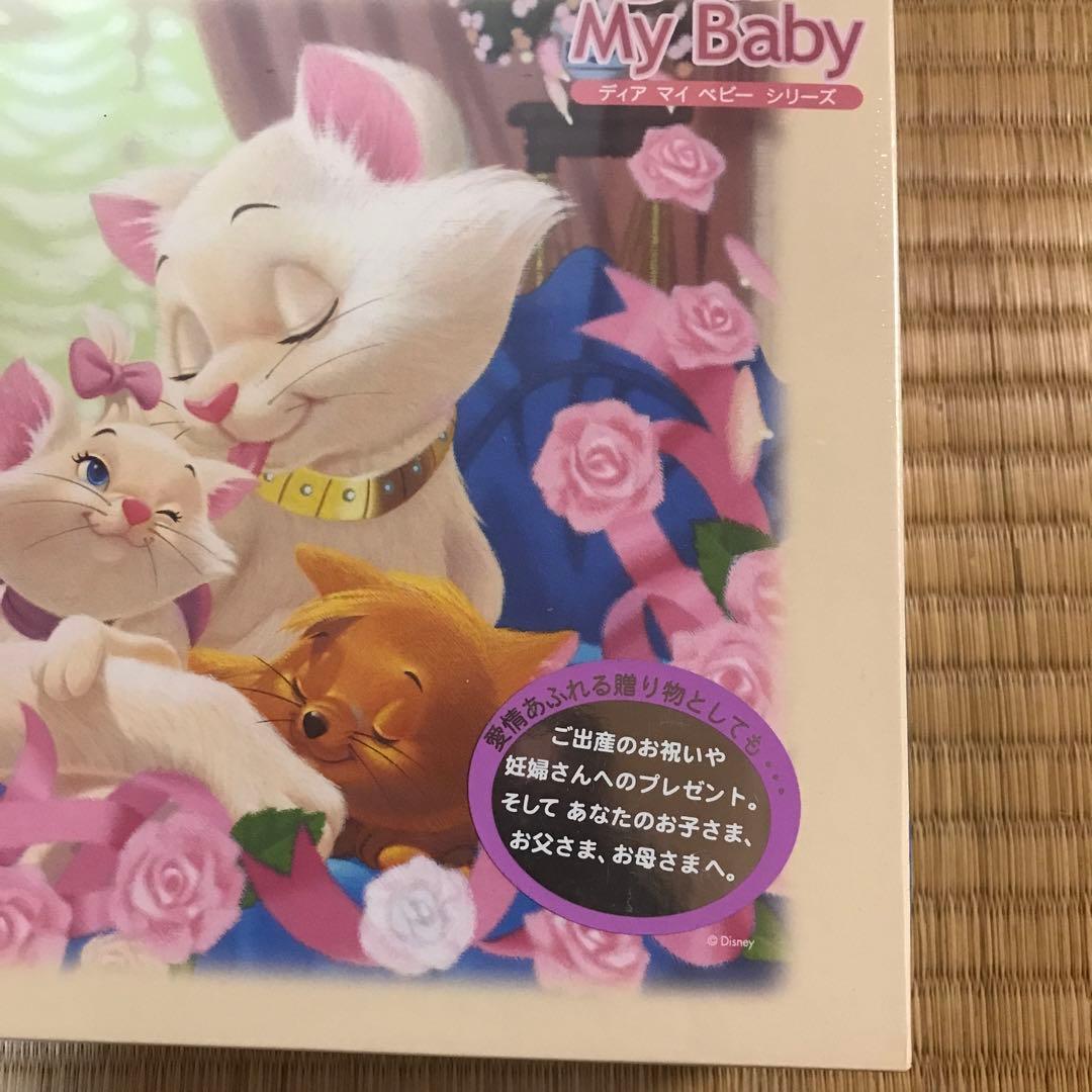 未開封品】ディズニー おしゃれキャットマリー 300ピースパズル - メルカリ