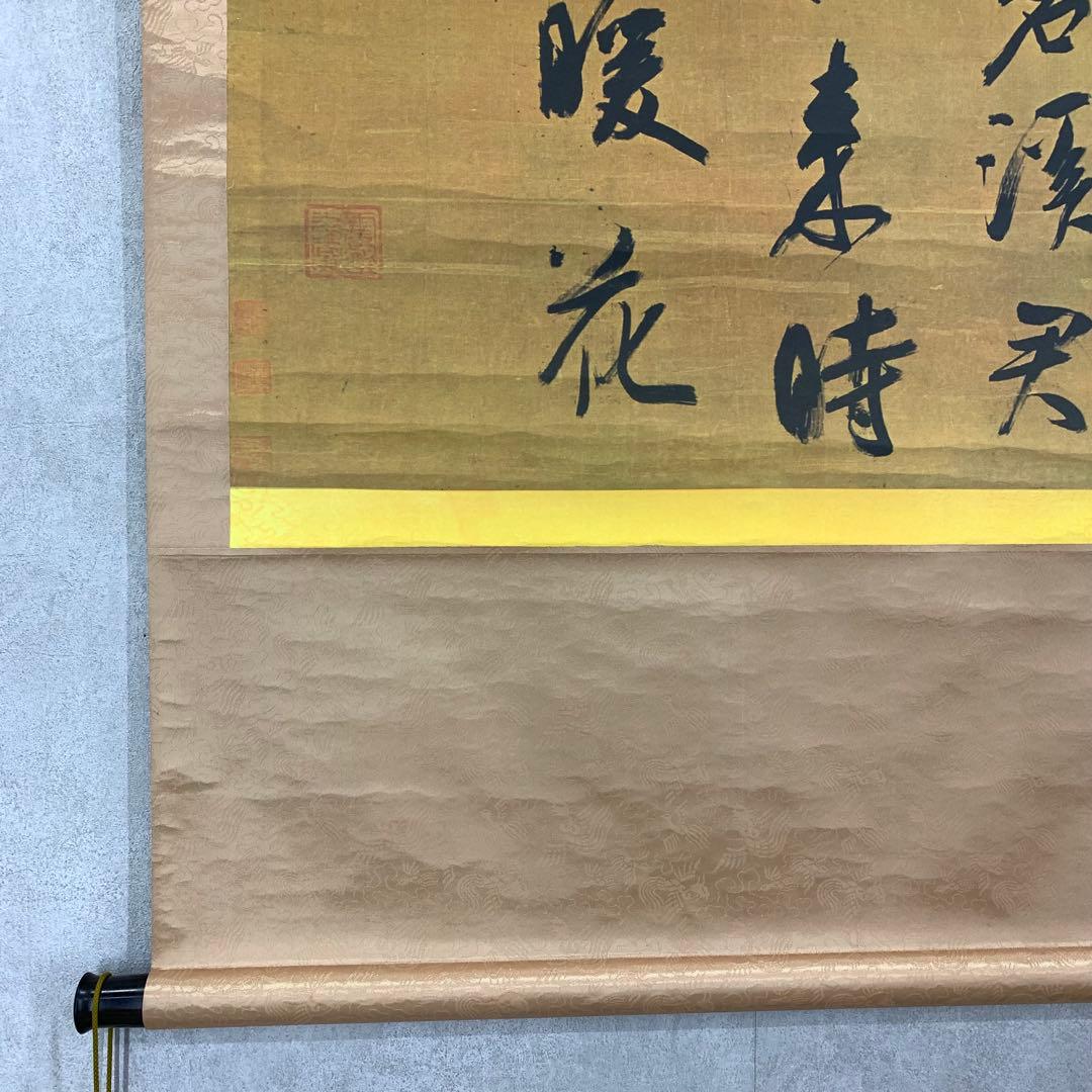 掛軸 宋呉琚七言絶句 工芸 A-3 書 - メルカリ