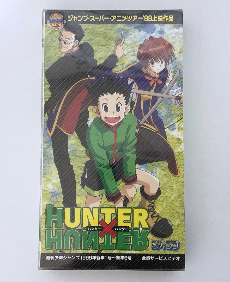 非売品】 HUNTER×HUNTER VHS ビデオ ジャンプアニメツアー - メルカリ