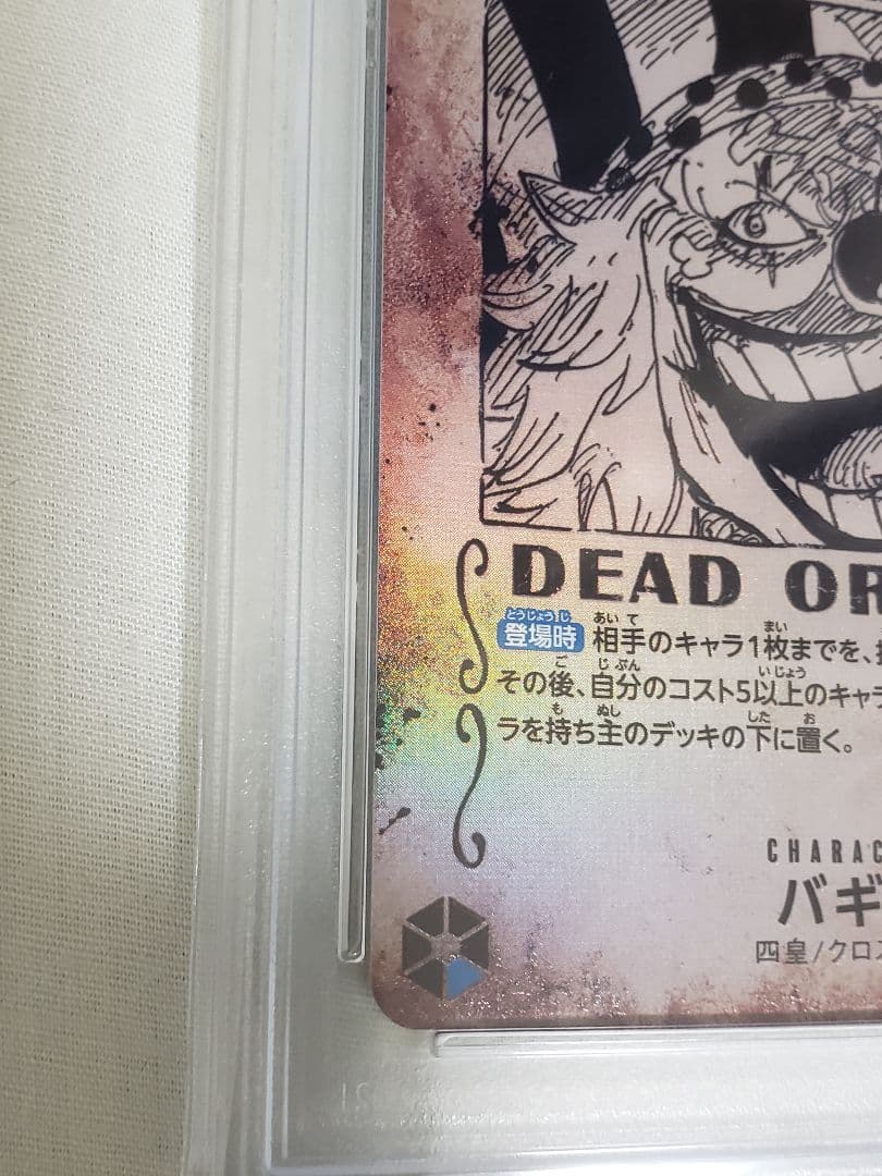 PSA10 バギー R SP OP09-051 手配書パラレル ワンピースカード - メルカリ