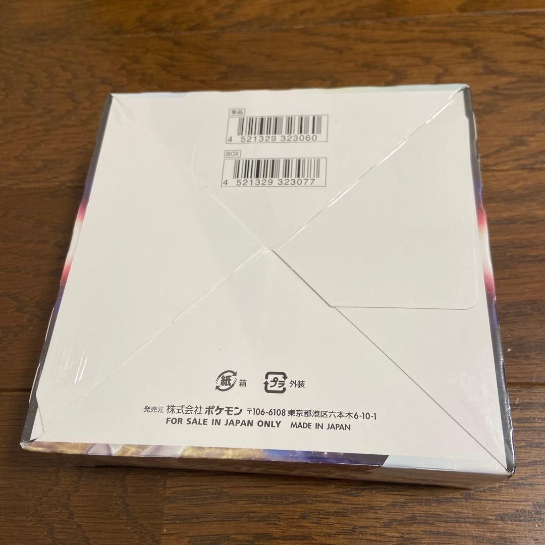 ポケモンカードゲーム スターバース 未開封BOX シュリンク付き