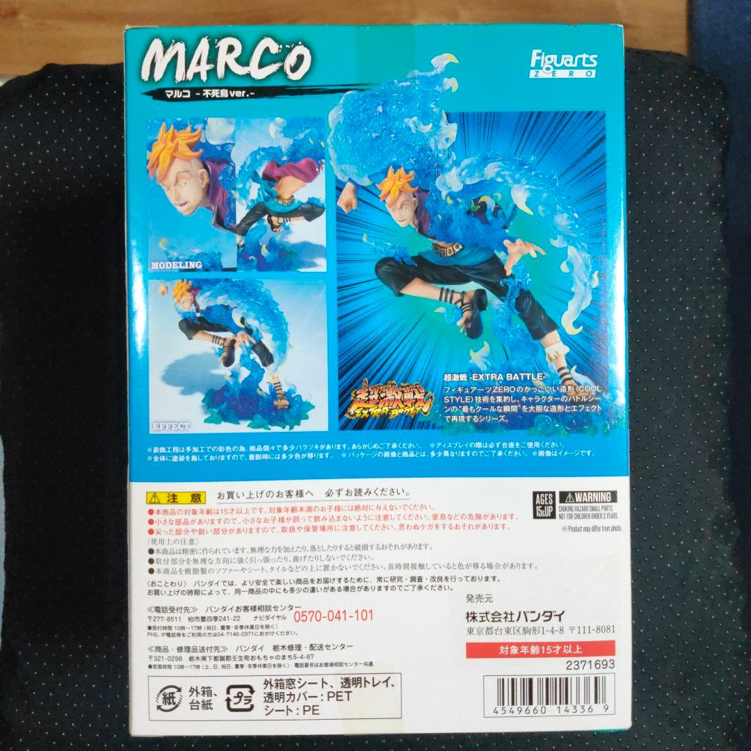 フィギュアーツZERO マルコ 不死鳥