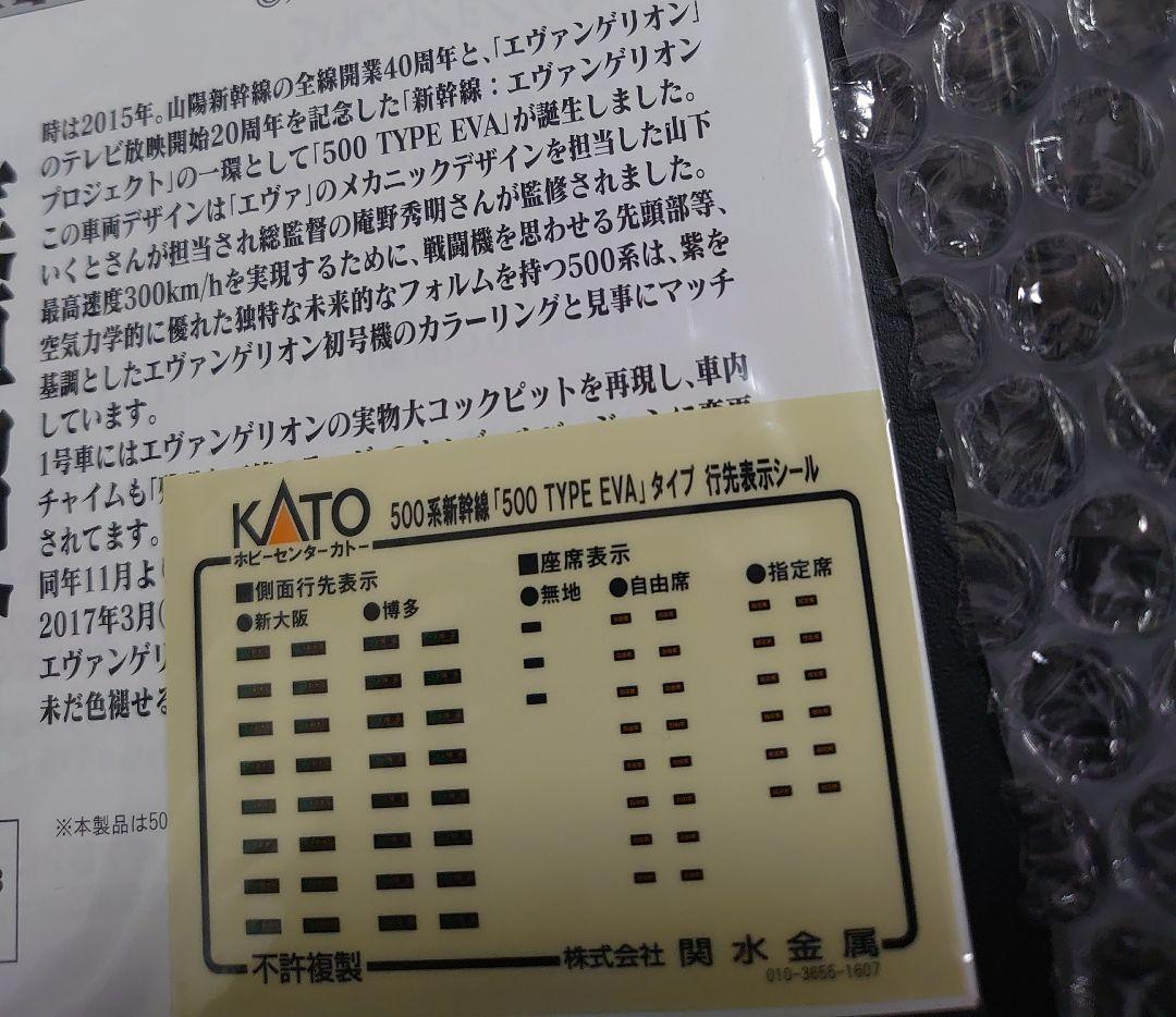 JR 500系 700 TYPE EVA 8両 限定品 10‐942 本文必ず - メルカリ