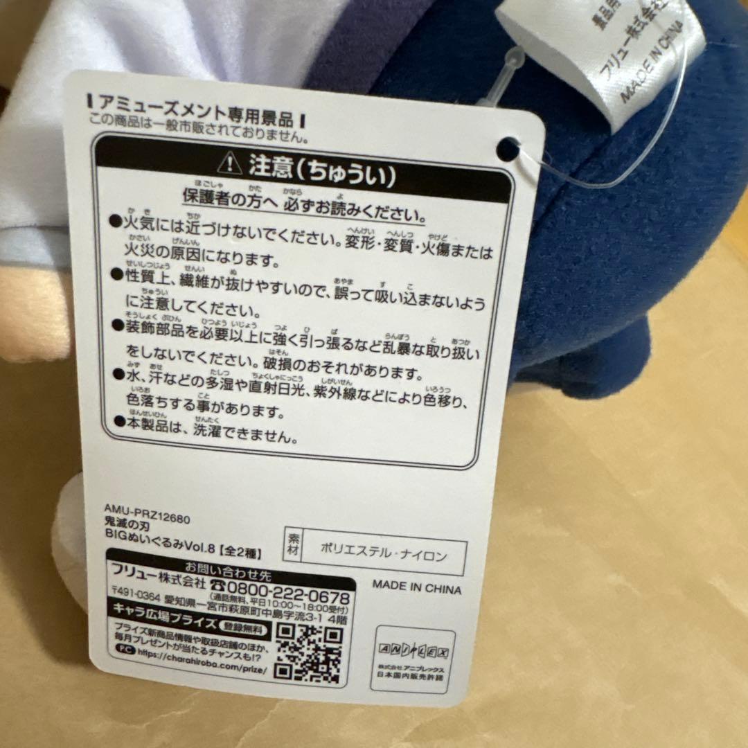 鬼滅の刃　ぬいぐるみ　まとめ売り　14点