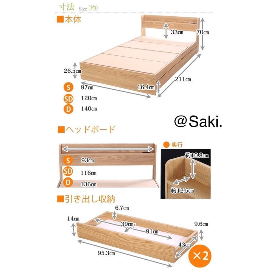 ベッド シングルベッド ベッドフレーム 収納付きベッド コンセント付き