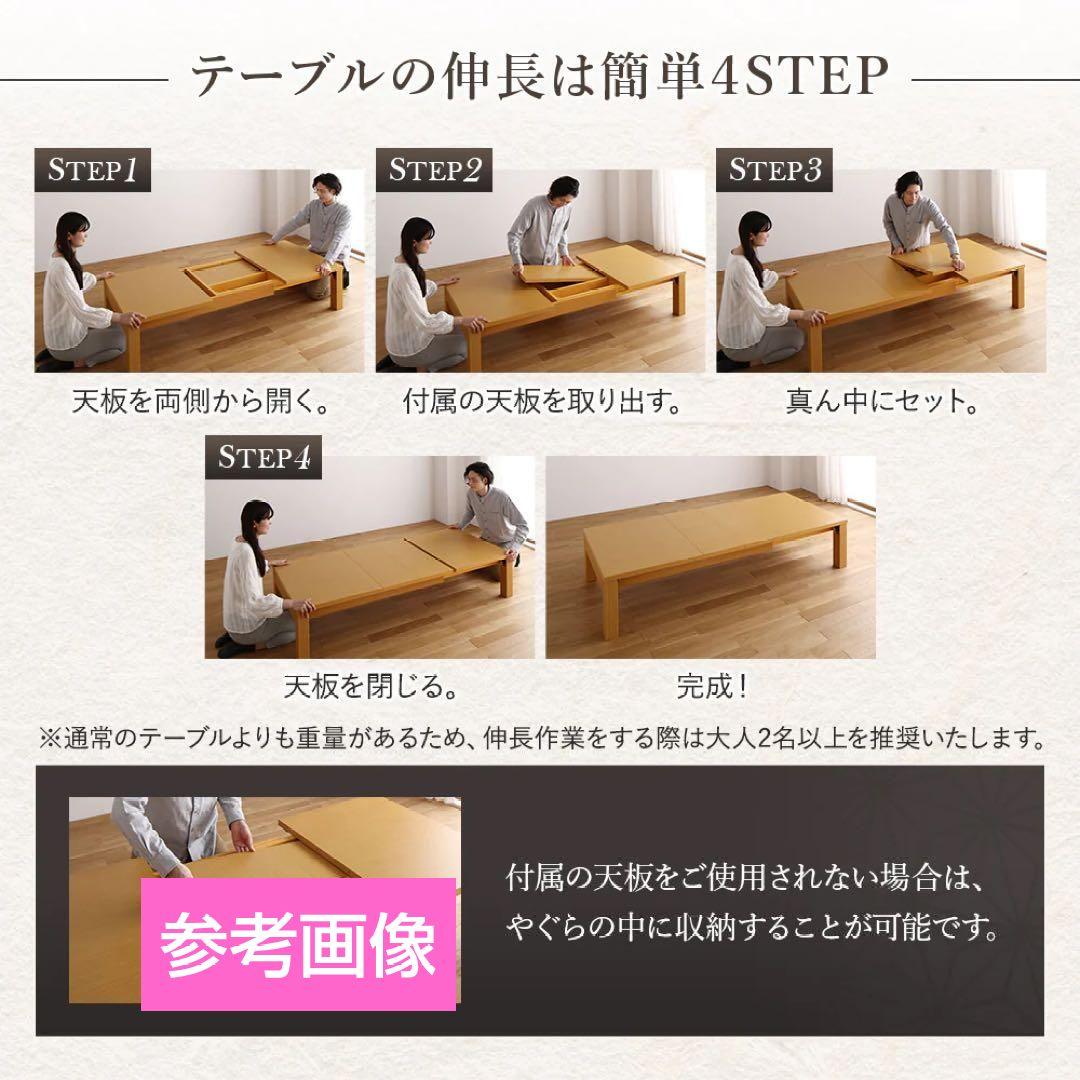 dinos W90-140cm 伸長式・折畳式 エクステンション ローテーブル
