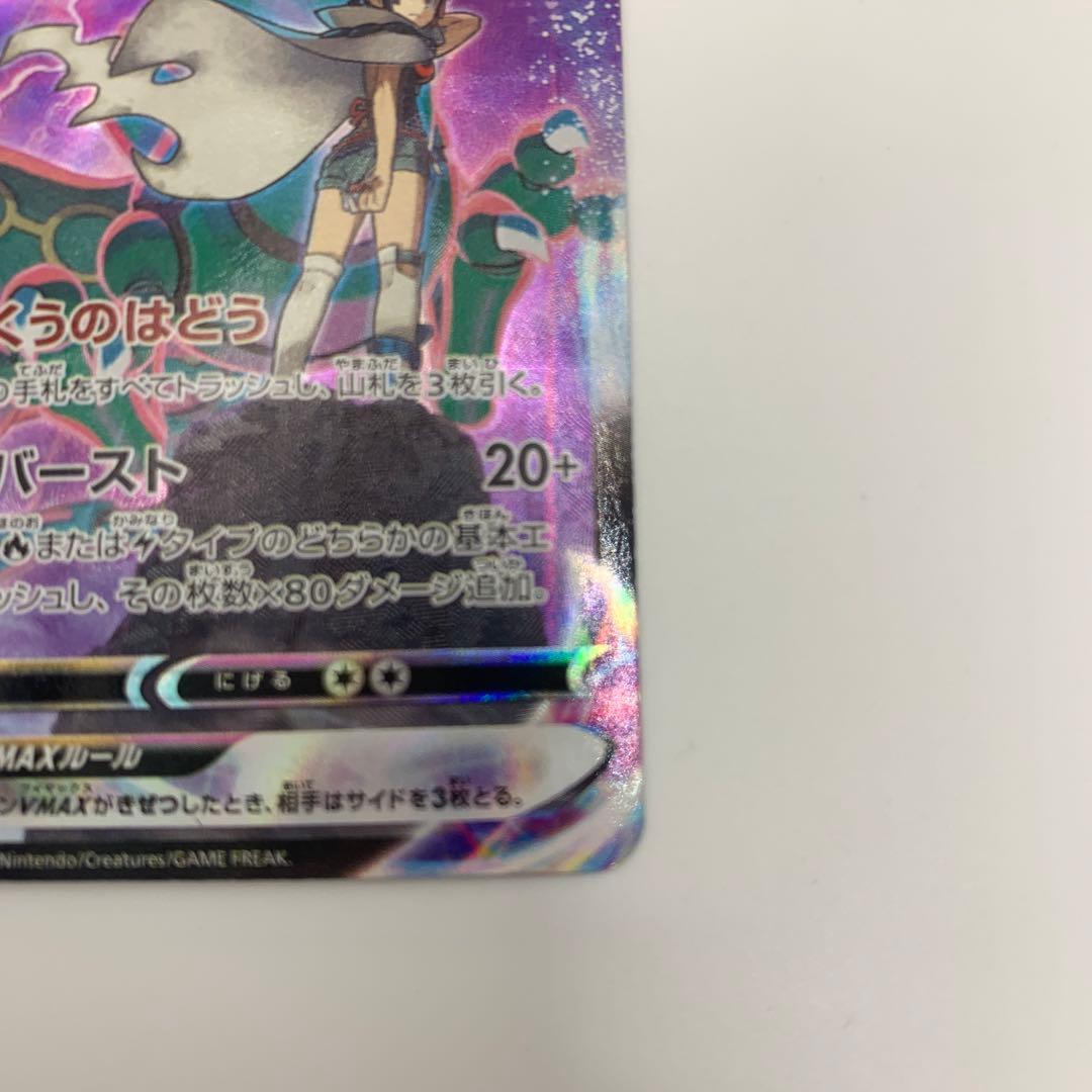 レックウザVMAX CSR S8b VMAXクライマックス 252/184 - メルカリ