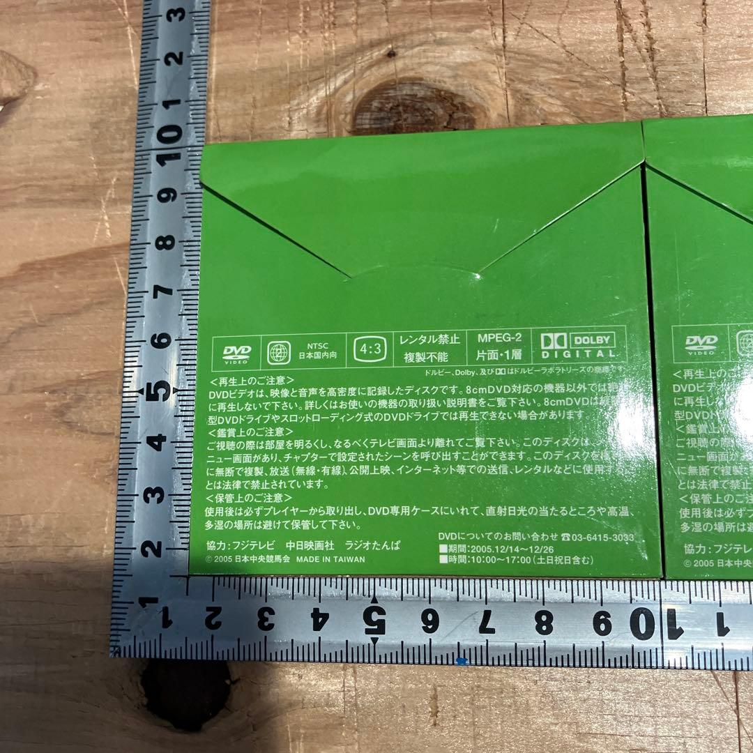 有馬記念　名勝負　8cm DVD 2005年