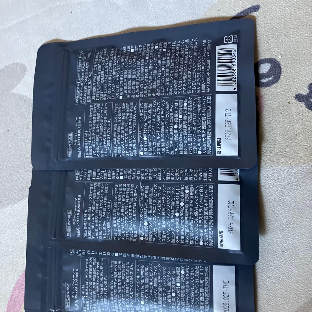 キラーバーナー2 90粒✖️3セット