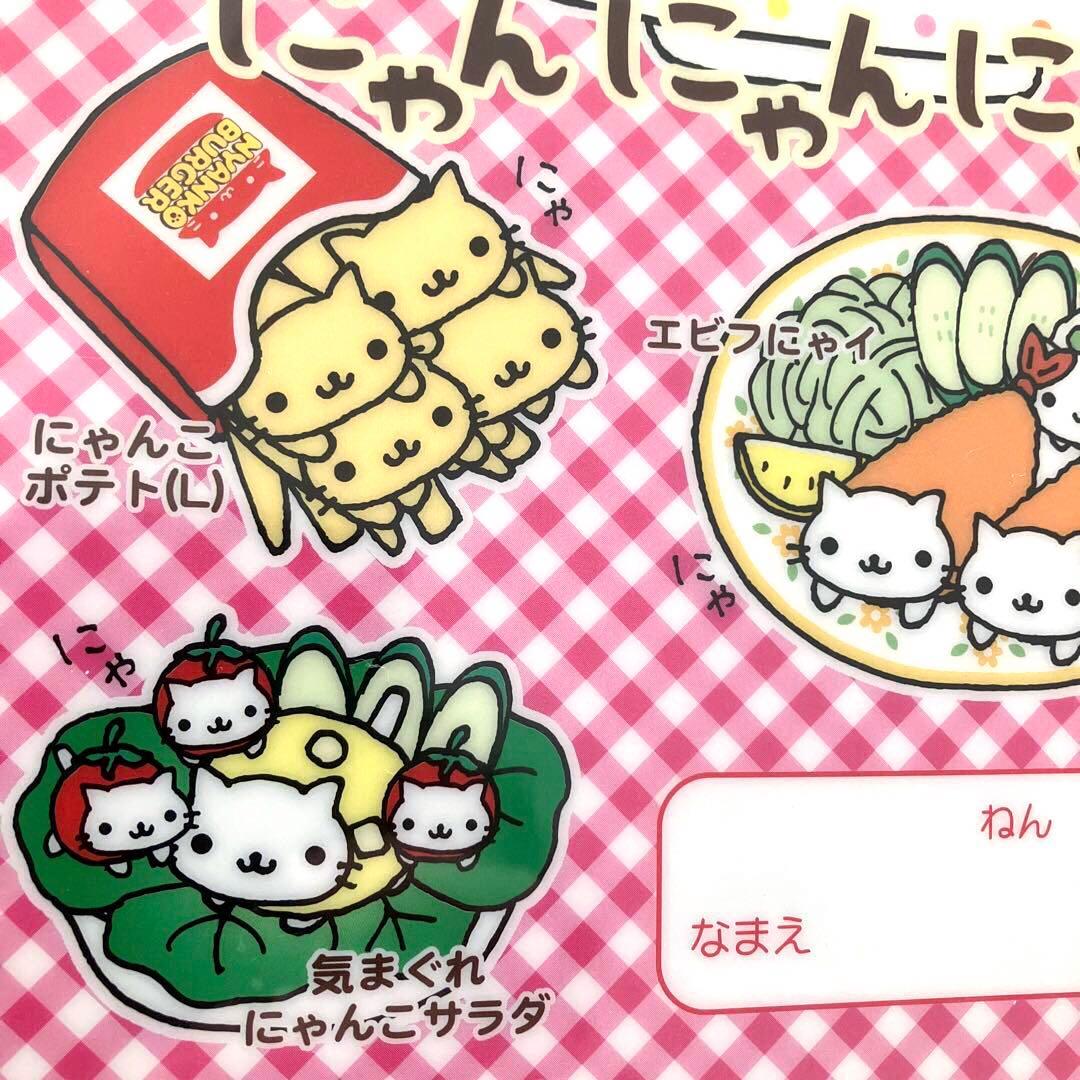 未開封品 2004年 平成 レトロ にゃんにゃんにゃんこ 下敷き - メルカリ