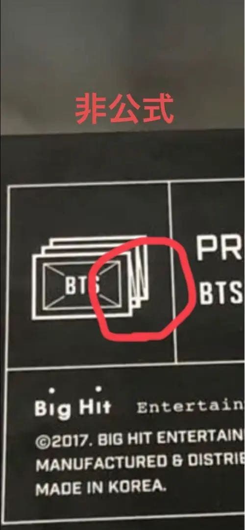 BTS wingsプレミアムフォト ご参考