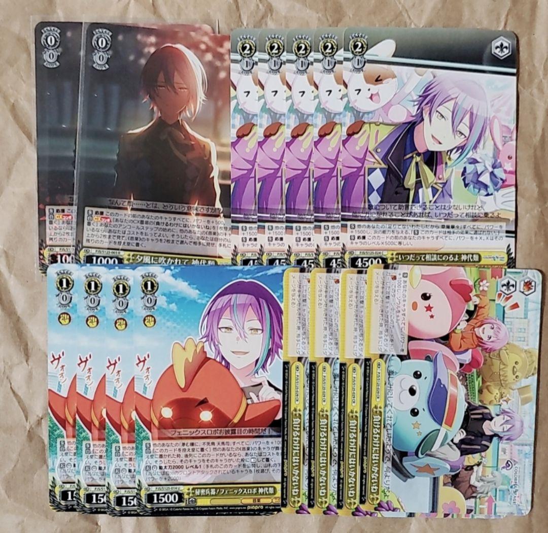 プロセカ ヴァイスシュヴァルツ 神代類 まとめ売り - メルカリ