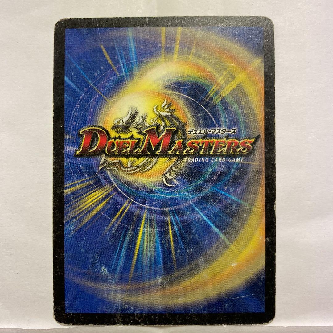 デュエルマスターズ 初期 デス・スモーク - メルカリ