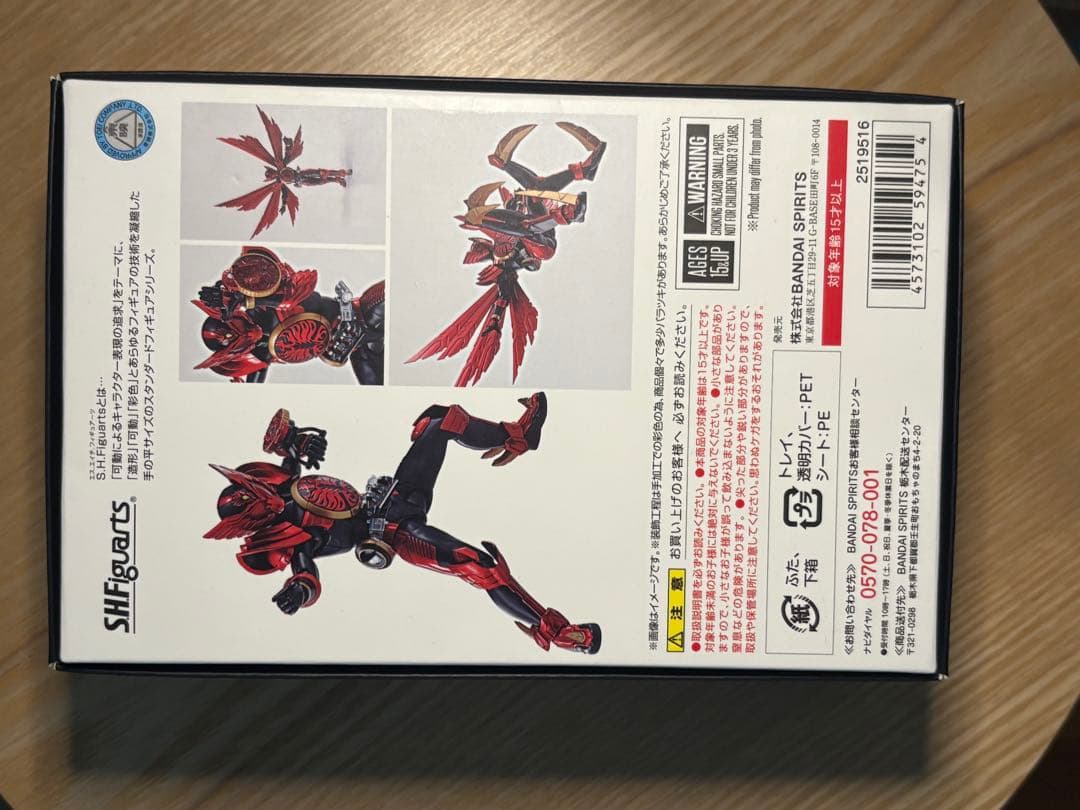 S.H.Figuarts 仮面ライダーオーズ　タジャドルコンボ