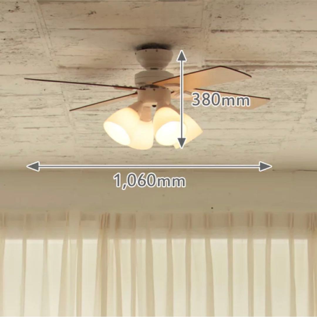 シーリングファン Windouble (ウィンダブル) 4灯