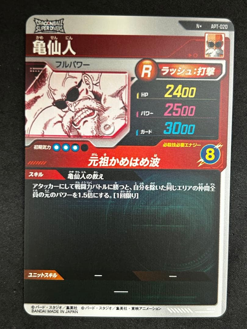 ドラゴンボールスーパーダイバーズ パラレルまとめ売り 6枚 - メルカリ