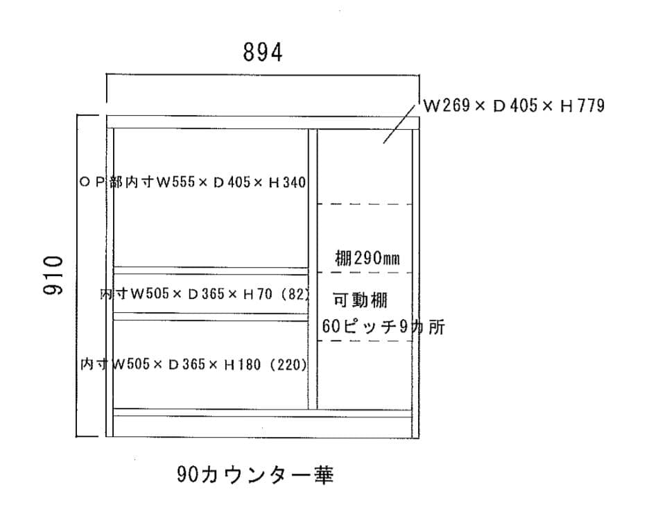 キッチンカウンター レンジ台 幅90cm 完成品 古賀家具 国産 収納 引き出し