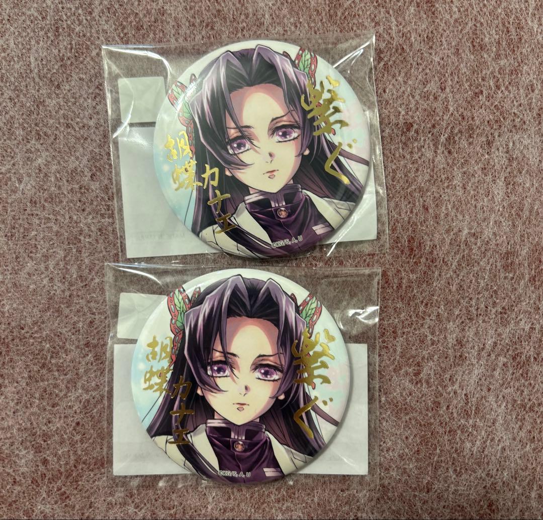 鬼滅の刃 繋ぐ しのぶとカナエ E賞 箔押し57mm缶バッジ 胡蝶カナエ 2点
