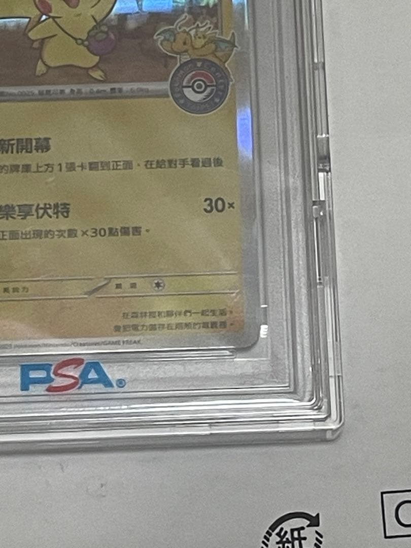 PSA10 台北ピカチュウ 中国語版 台北オープン記念 057/SV-P - メルカリ