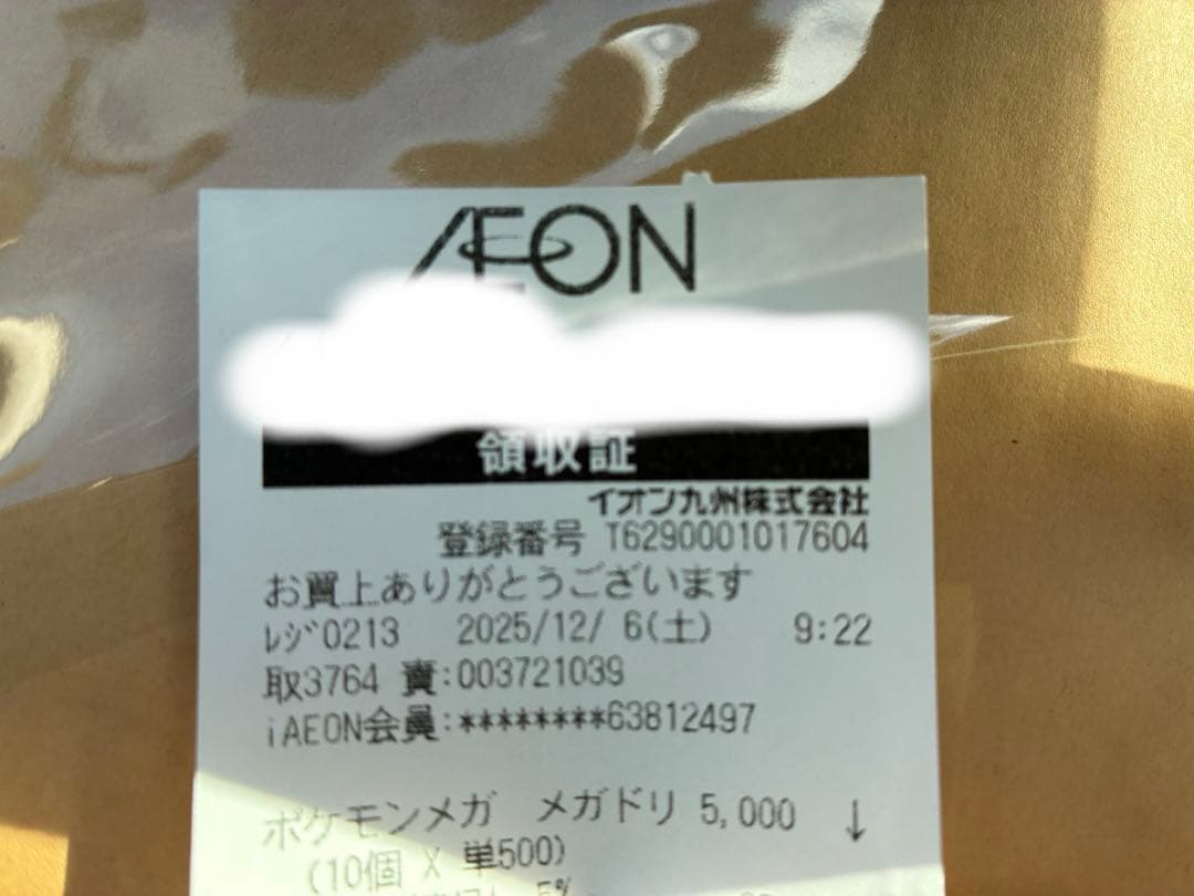 新品未開封　ポケモンカードゲーム　MEGAドリームex 1BOX シュリンク無し