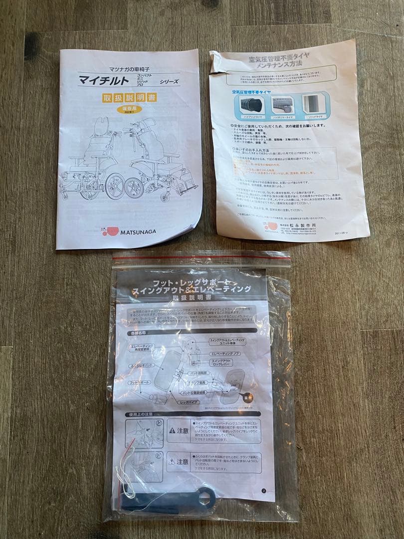 MY TiLT 松永製作所 ティルト&リクライニング車椅子 ROHOクッション