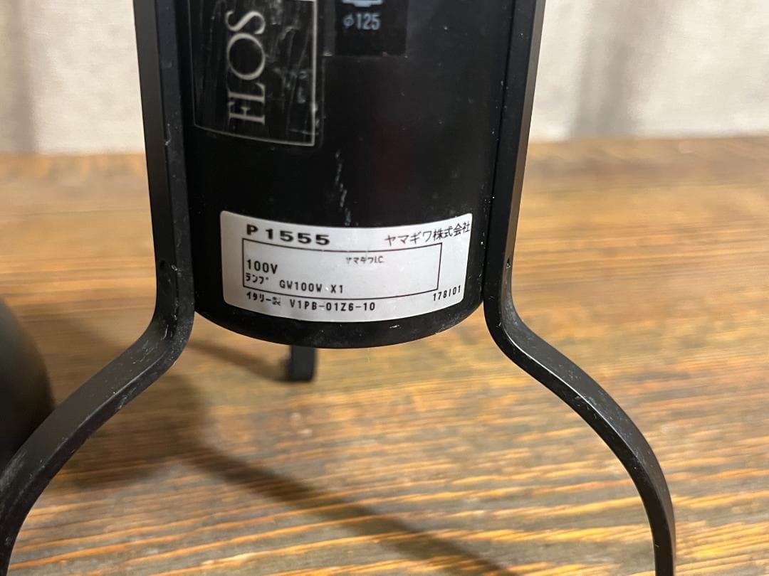 FLOS アルテルーチェ 2133 ジノ・サルファッティ ヤマギワ シェードなし