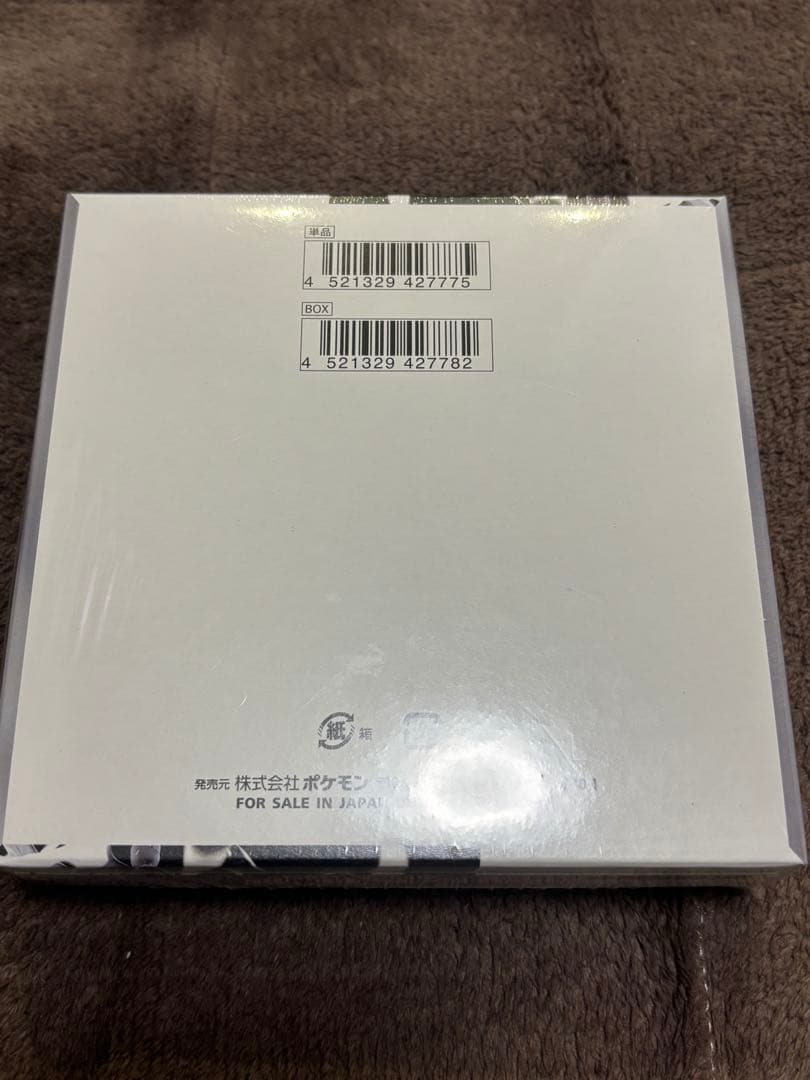 ホワイトフレア　ポケモンセンター産　シュリンク付き　未開封