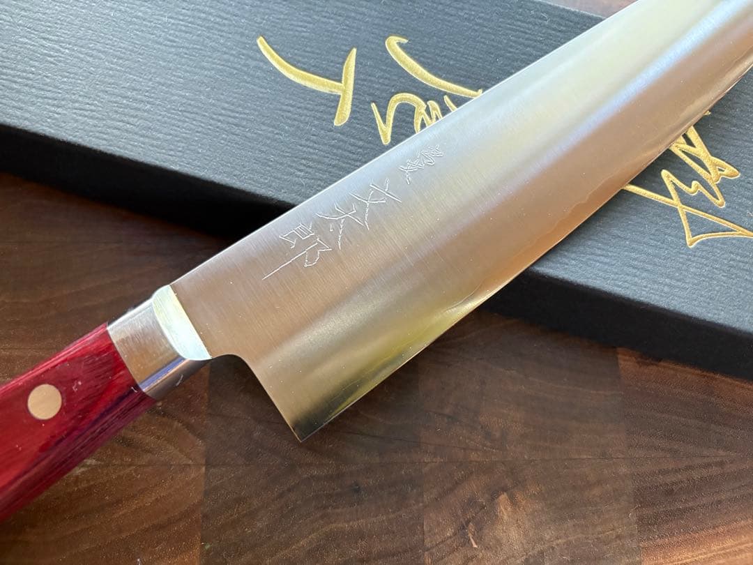 高村刃物 文太郎　牛刀 180㎜ 粉末ハイス鋼 未使用品　包丁　SG2