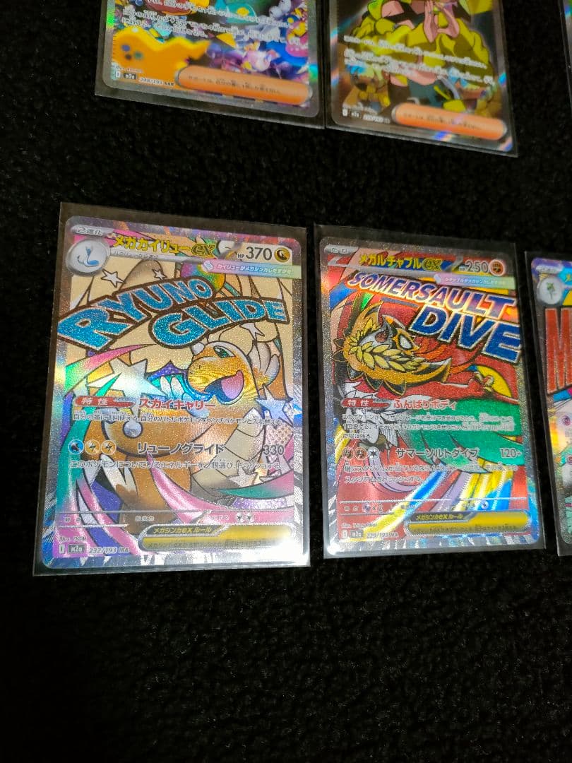 ポケカ　メガドリーム　まとめ売り