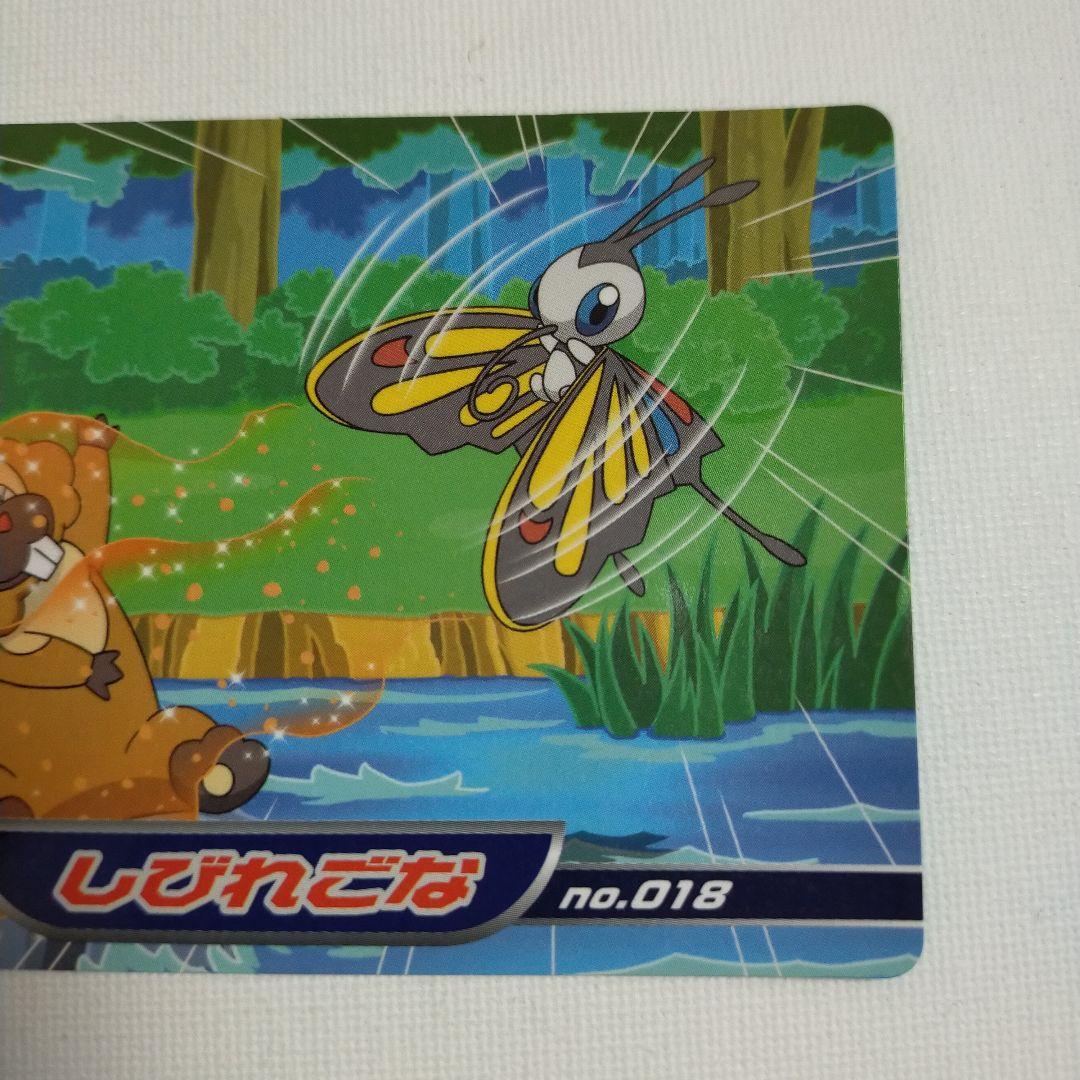 ポケモンアニメ版トップサン ダイヤモンド＆パール 「アゲハント