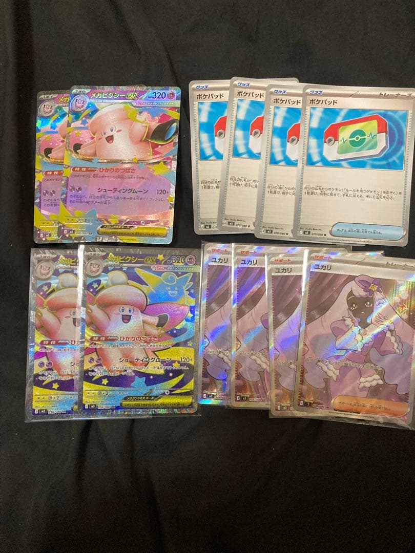 ポケパッド等まとめ売り - メルカリ
