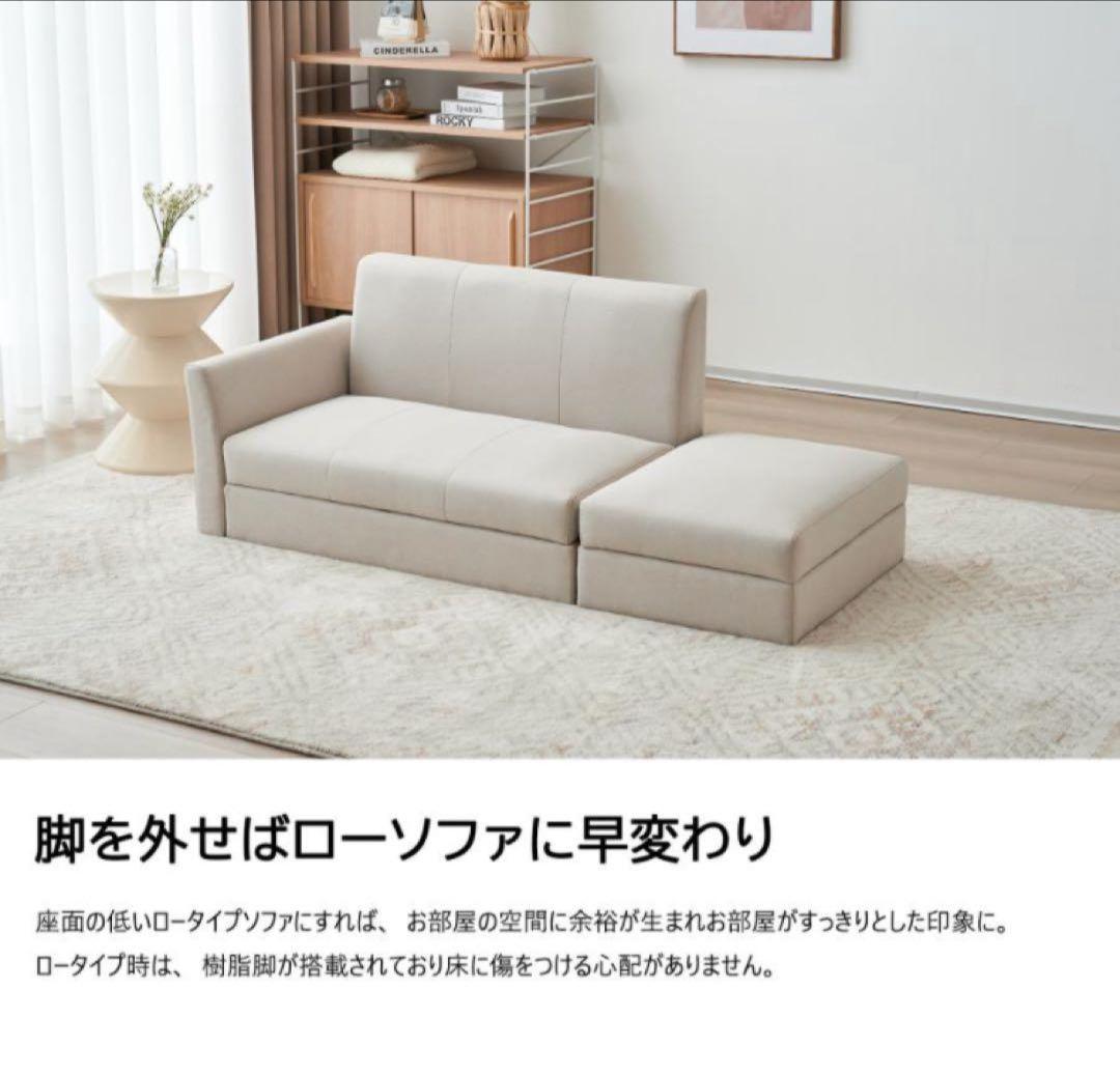 ソファ 2人掛け 収納付き オットマン付き ファブリック 肘掛け 木脚外し可能