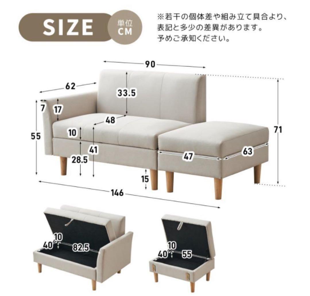 ソファ 2人掛け 収納付き オットマン付き ファブリック 肘掛け 木脚外し可能